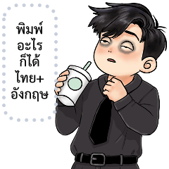 เปลี่ยนข้อความตามใจ (❤ อลัน 3 ❤)