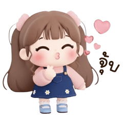 น้องบิววี่ บิ้กๆ :3