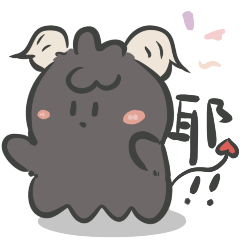 炭尼咩咩的日常小劇場