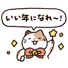 Hebineko New Year sticker 2