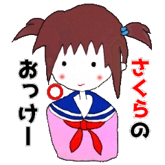 Sakura only (Uniform Sailor ver.)