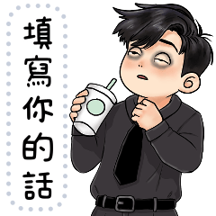 Message Stickers (Alun 3) TW