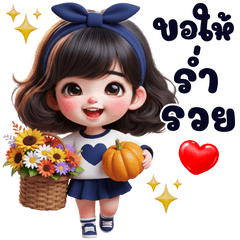 ข้าวปุ้น ส่งความปรารถนาดี ❤️ บิ๊ก