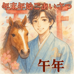 horse year kimono boy holiday