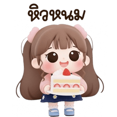 น้องบิววี่ :3