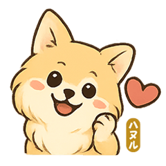 The Pomeranian's name is Haneul.