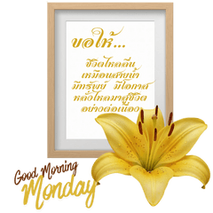 MyMandie's Good Morniing Monday V1.2