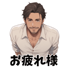 なんでも肯定してくれるイケおじ40選 第2弾