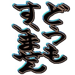 Tukaeru.mousiwakearimasen