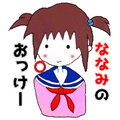 Nanami only (Uniform Sailor ver.)