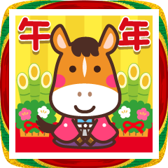 Moving Horse New Year Sticker 2026