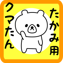 Sweet Bear sticker for takami