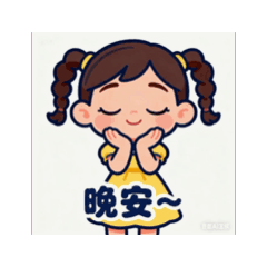 Smile萌娃招呼語