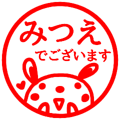 name sticker mitsue keigo