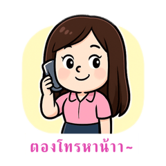 Theme Tong