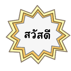 วิถีไรเดอร์.409