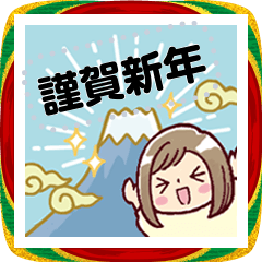 女の子がいっぱい! 【あけおめメッセージ】