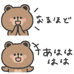 省スペース◎ こぐまさん〜あいづち〜