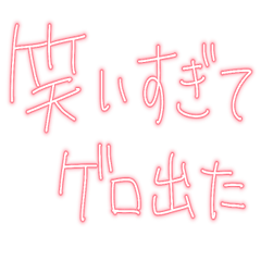 ネオンで可愛い☆手書き文字