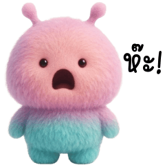 เอเลี่ยน ขนปุย ตัวตึง