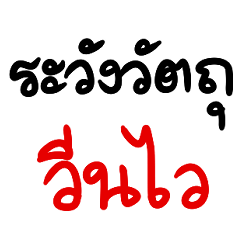 คำคมใช้ชีวิตด้วยพลังบวก เชิงลบ