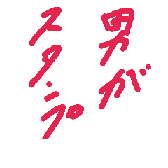 kindly men's stickers 2