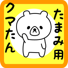 Sweet Bear sticker for tamami