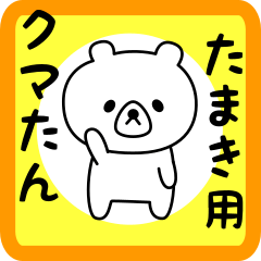 Sweet Bear sticker for tamaki