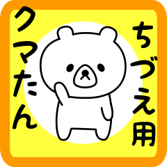 Sweet Bear sticker for chidue