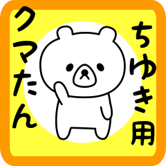 Sweet Bear sticker for chiyuki