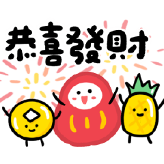 New Year Good Luck 5