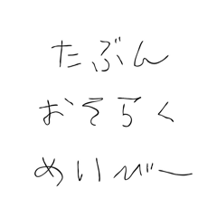 否定もやわらかく【幼児】