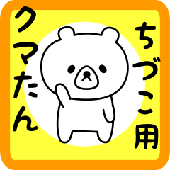 Sweet Bear sticker for chiduko