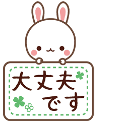 Moving honorific stickers of cute bunny