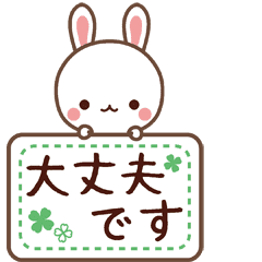 Moving honorific stickers of cute bunny