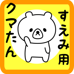 Sweet Bear sticker for suemi