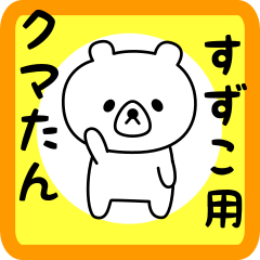 Sweet Bear sticker for suzuko