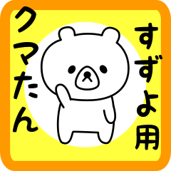 Sweet Bear sticker for suzuyo