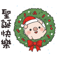 (˶＾⚇＾˵) 小胖豬聖誕快樂
