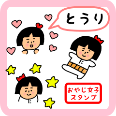 oyaji-girl sticker for touri