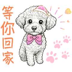 毛孩子（寶貝）