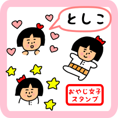 oyaji-girl sticker for toshiko