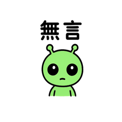 《外星人的小日常》Q 版外星人貼圖