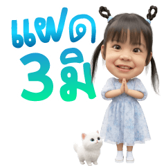 3mi