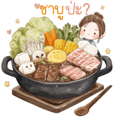 กินอะไรก็ได้ 2_54