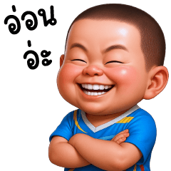 เกรียน บอย 24 ❤️