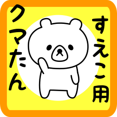 Sweet Bear sticker for sueko