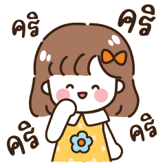 แนนนี่ สาวหวานแชททำงาน