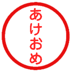 A New Year's that can be used forever