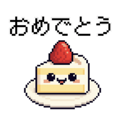 Cute Pixel Gourmet Stickers 95